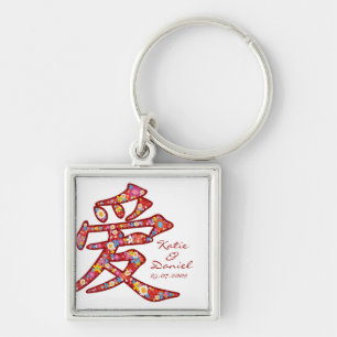 Chinese LOVE Calligraphy Save The Date Keychain