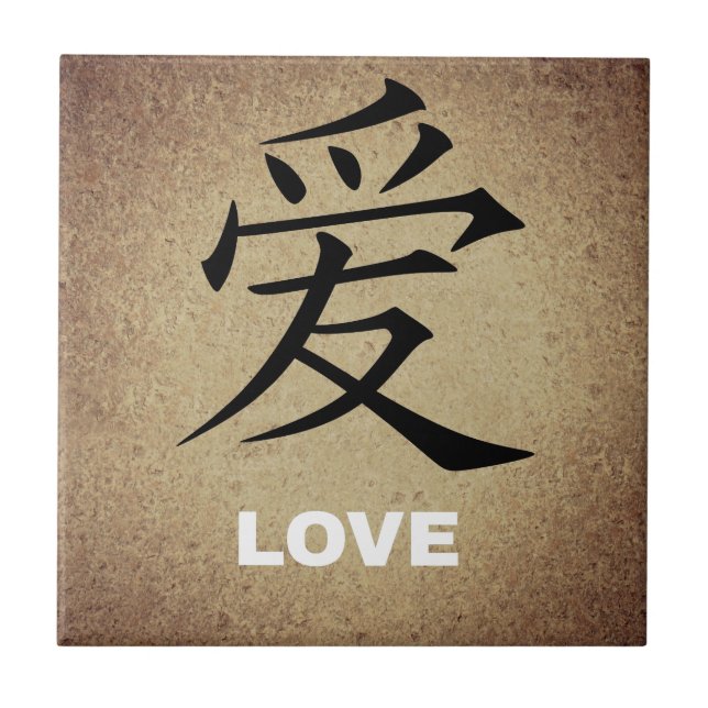 Chinese Love Ceramic Tile (Front)