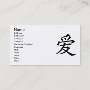 Chinese Love Character Business Card