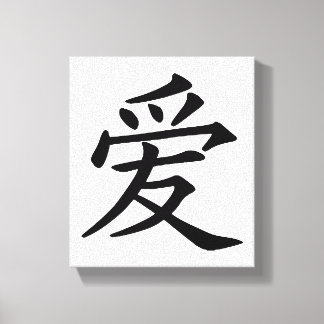 Chinese Love Character Canvas Print