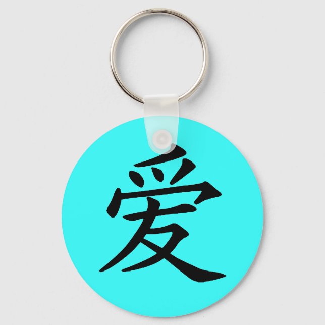 Chinese Love Character Keychain (Front)
