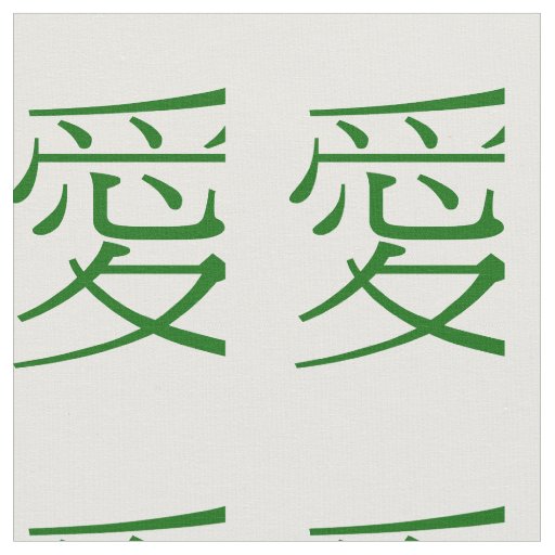 Chinese Love Green Fabric