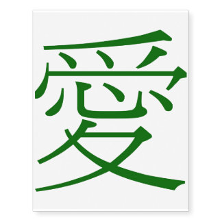 Chinese Love Green Temporary Tattoos