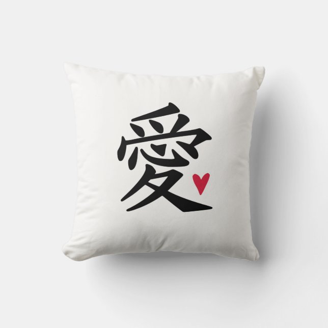 Chinese Love Heart Throw Pillow (Front)