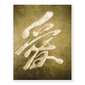 Chinese Love In Stone Temporary Tattoos