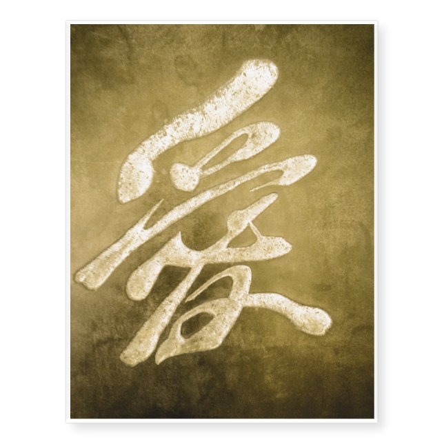 Chinese Love In Stone Temporary Tattoos (Front)