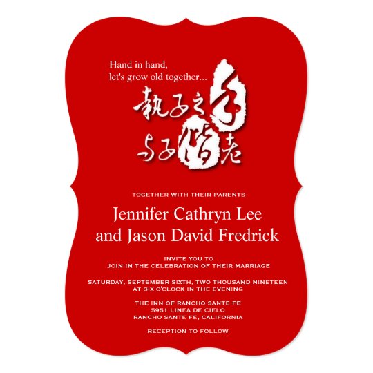 Chinese Love Poem Calligraphy Wedding Invite Zazzle Chinese Love Poem Calligraphy Wedding Invite