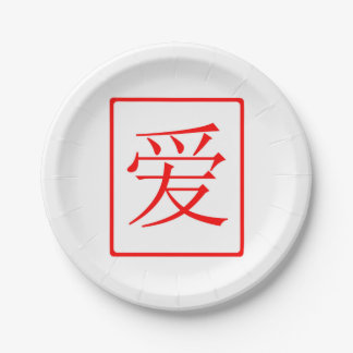 Chinese Love Red Paper Plates