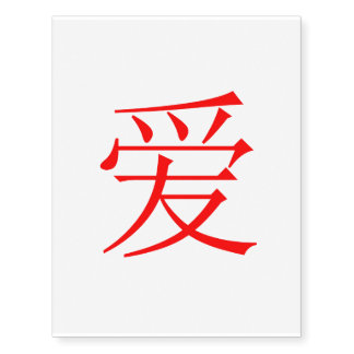 Chinese Love Red Temporary Tattoos