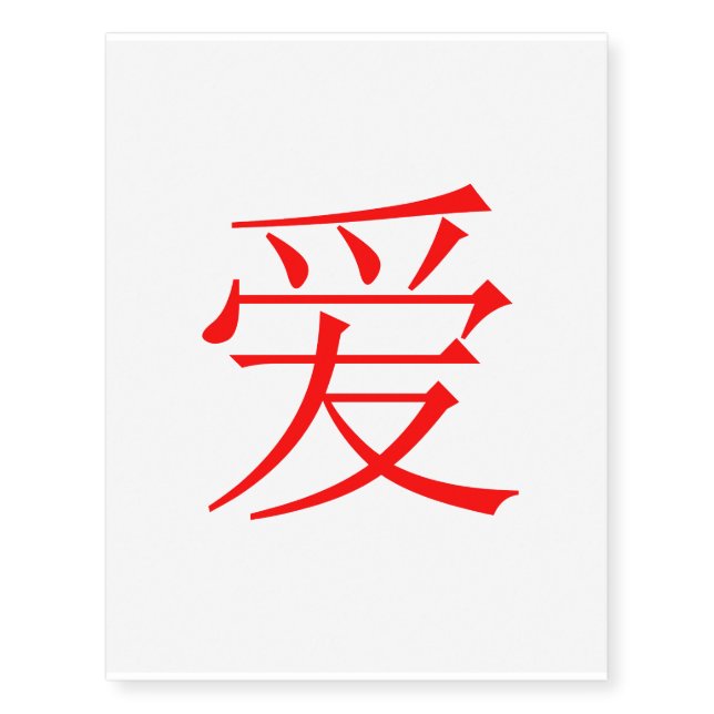 Chinese Love Red Temporary Tattoos (Front)
