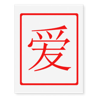 Chinese Love Red Temporary Tattoos