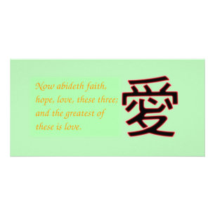 Chinese Love Symbol and Faith, Hope and Love Verse Card