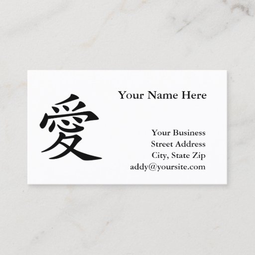 Customizable Chinese Love Symbol Business Card Template