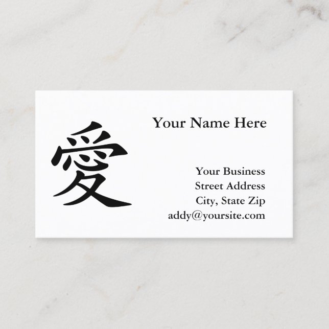 Chinese Love Symbol Business Card (Front)