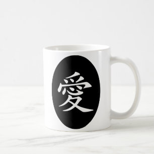 Chinese Love Symbol Coffee Mug