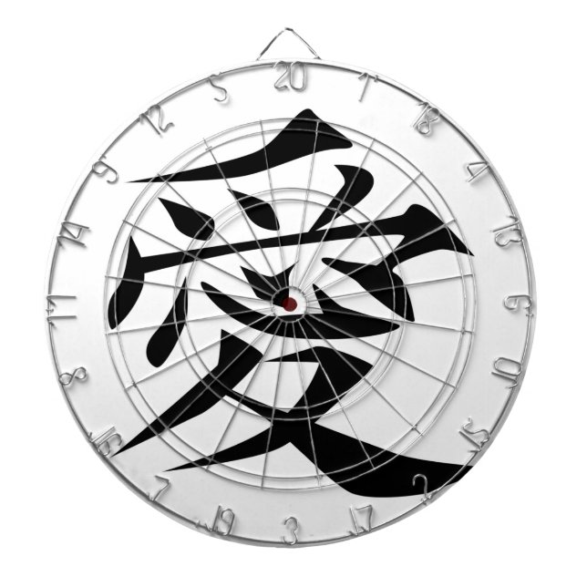 Chinese Love Symbol Dart Board (Front)