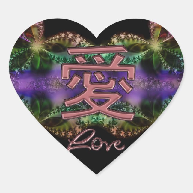 Chinese Love Symbol on Colorful Fractal Heart Sticker (Front)