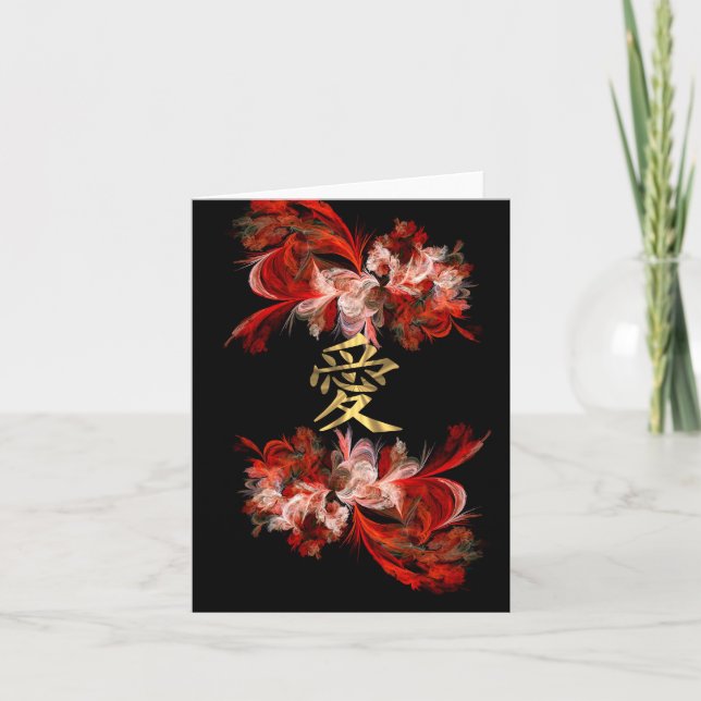 Chinese love symbol on red fractal holiday card (Front)
