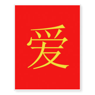 Chinese Love Temporary Tattoos