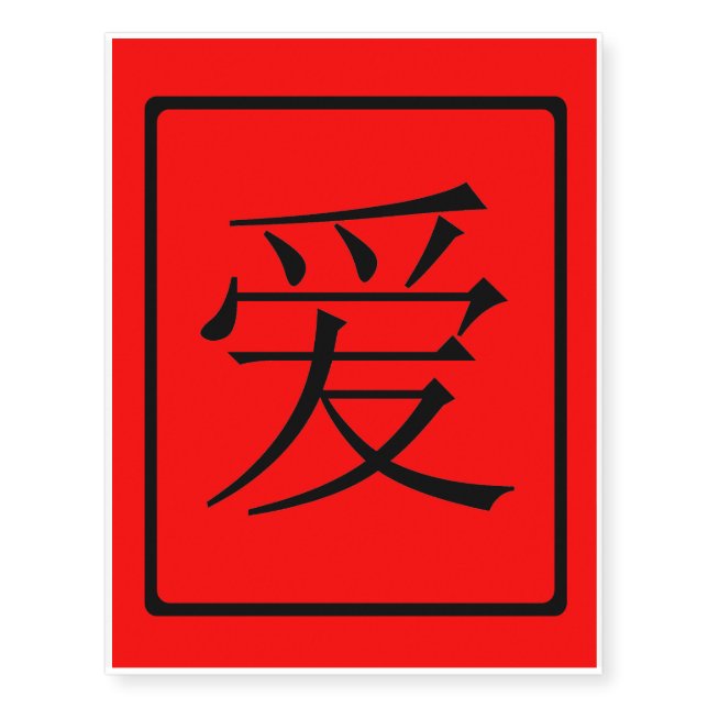 Chinese Love Temporary Tattoos (Front)