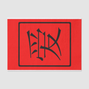 Chinese Love Tissue Paper