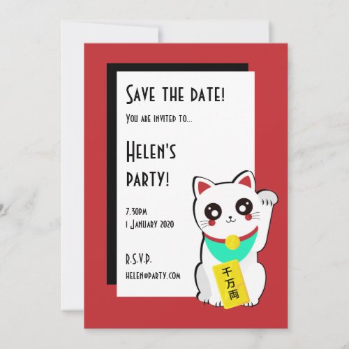 Chinese Lucky Cat  Save The Date