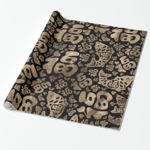 Chinese Lucky Symbols and Koi Fish  Black and Gold Wrapping Paper