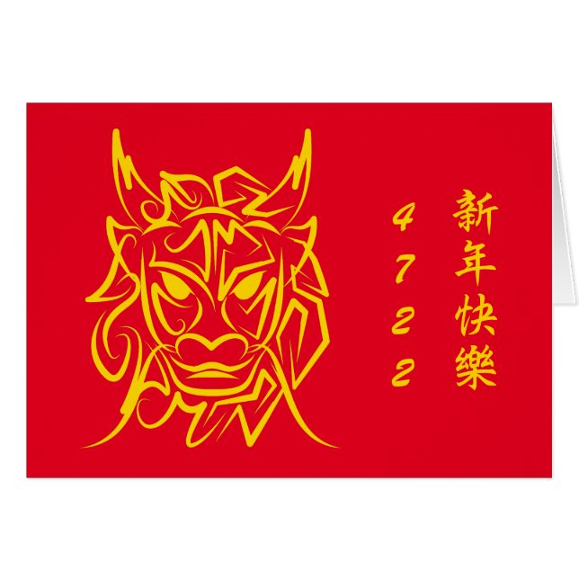 Chinese Lunar New Year 2024 4722 Dragon Year (Front Horizontal)