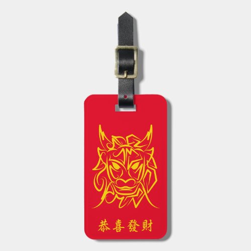 Chinese Lunar New Year 2024 4722 Dragon Year Luggage Tag