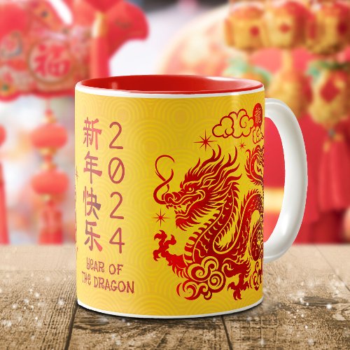 Chinese Lunar New Year 2024 Dragon Red Foil Yellow Two_Tone Coffee Mug