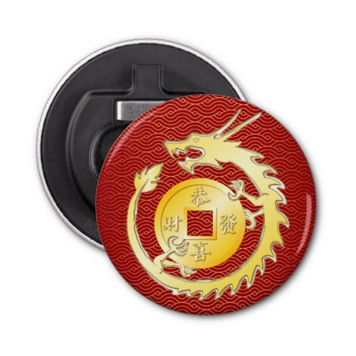 Chinese Lunar New Year 2024 Wood Dragon Bottle Opener
