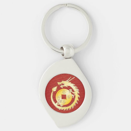 Chinese Lunar New Year 2024 Wood Dragon Keychain