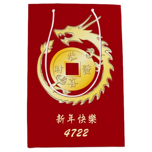 Chinese Lunar New Year 2024 Wood Dragon Medium Gift Bag