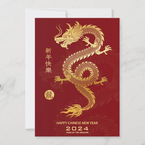 Chinese Lunar New Year 2024 Year of the Dragon  Holiday Card