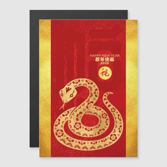 Chinese Lunar New Year 2025 Snake Red Gold MC (Front/Back)