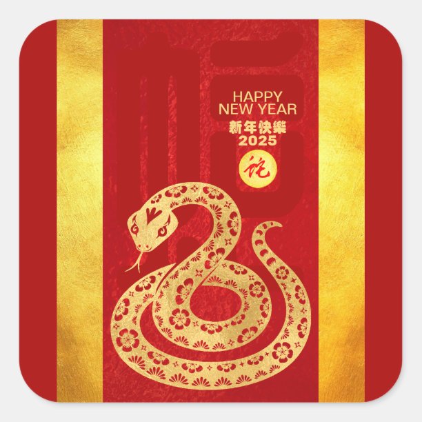 2025 Lunar New Year Crafts & Party Supplies Zazzle