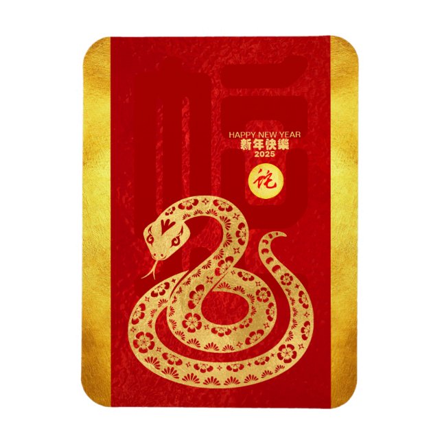 Chinese Lunar New Year 2025 Snake Red Gold VM Magnet (Vertical)