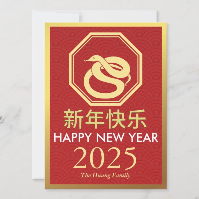 Chinese Lunar New Year 2025, Year Of The Snake Holiday Card (Front)
