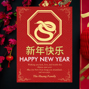 Chinese Lunar New Year 2025, Year Of The Snake Holiday Card