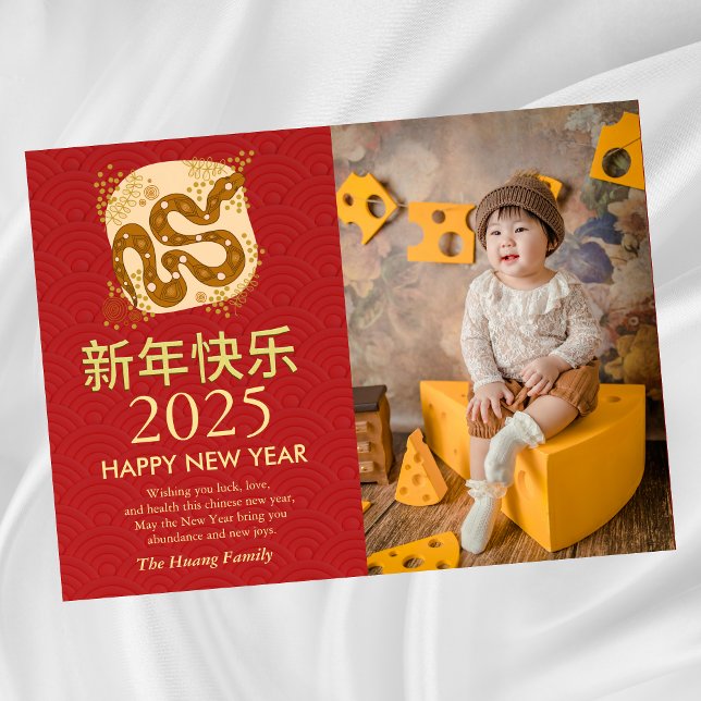Chinese Lunar New Year 2025, Year Of The Snake Holiday Card (Creator Uploaded)