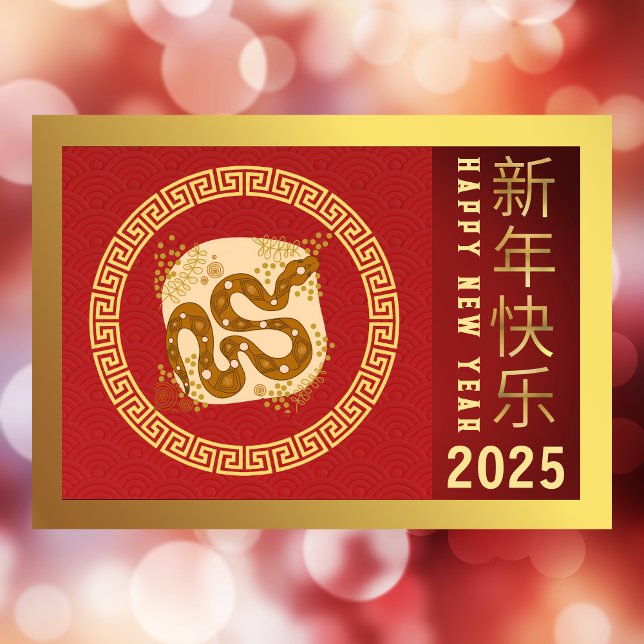 Chinese Lunar New Year 2025, Year Of The Snake Holiday Card (Creator Uploaded)