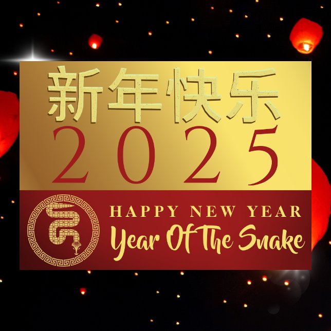 Chinese Lunar New Year 2025, Year Of The Snake Holiday Card (Creator Uploaded)