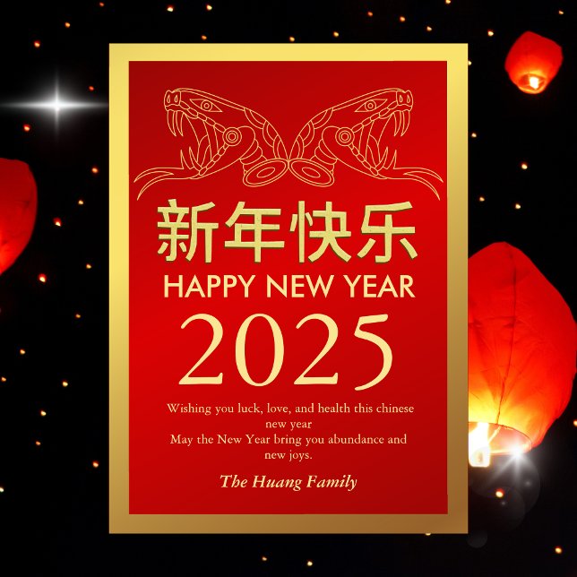 Chinese Lunar New Year 2025, Year Of The Snake Holiday Card (Creator Uploaded)