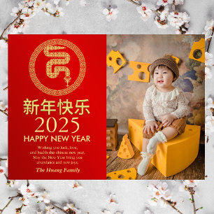 Chinese Lunar New Year 2025, Year Of The Snake Holiday Card