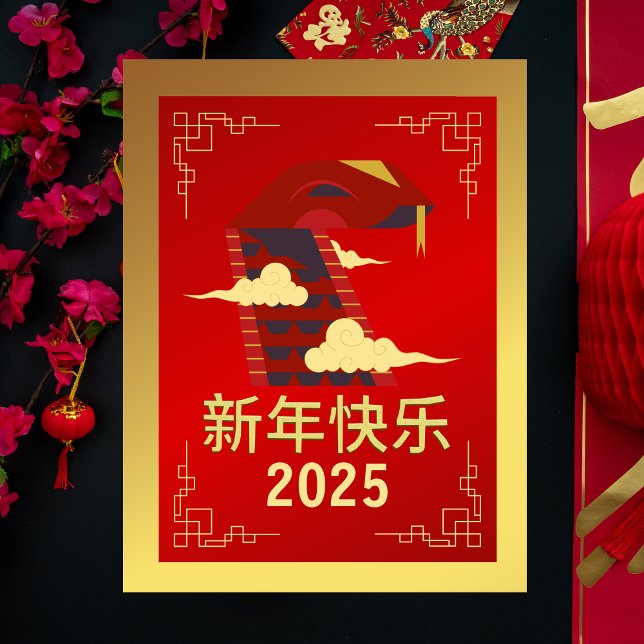Chinese Lunar New Year 2025, Year Of The Snake Holiday Postcard (Creator Uploaded)
