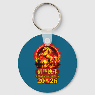 Chinese Lunar New Year 2026 Horse Fire Design  Keychain