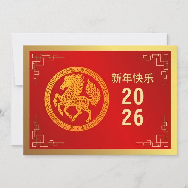 Chinese Lunar New Year 2026, Year Of The Horse Hol Holiday Card (Front)