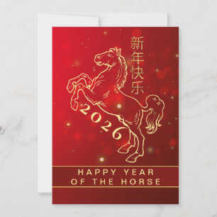 Chinese Lunar New Year 2026, Year Of The Horse Holiday Card