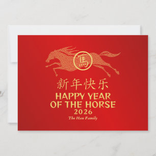 Chinese Lunar New Year 2026, Year Of The Horse Holiday Card
