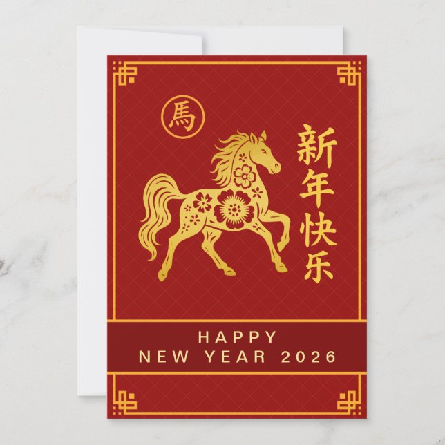 Chinese Lunar New Year 2026, Year Of The Horse Holiday Card (Front)